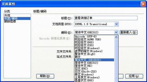怎么把网页转换中文,怎么把网页转换中文模式