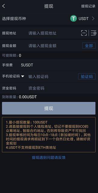 usdt钱包怎么用,usdt怎么提到钱包