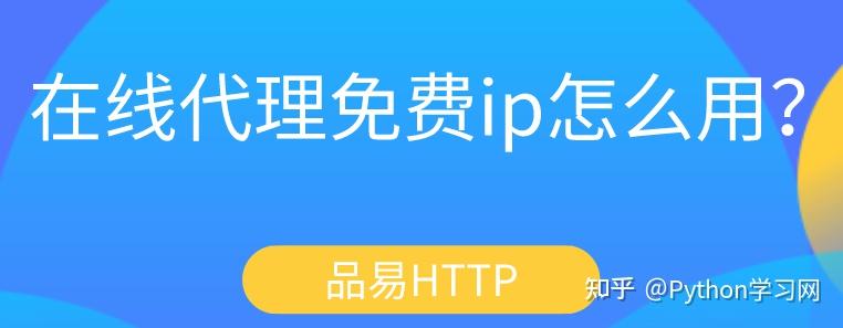 最新纸飞机免费代理ip,最新纸飞机免费代理ip,可用的国外ip地址仙踪小栈