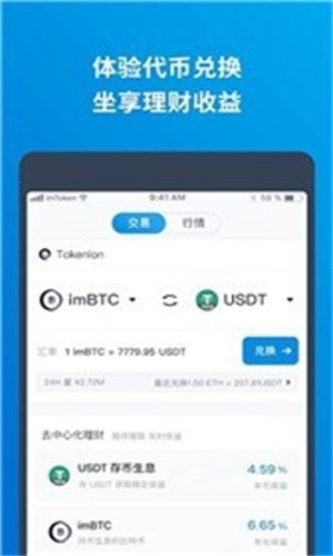 im钱包官网app安卓下载,im钱包官网tokenim