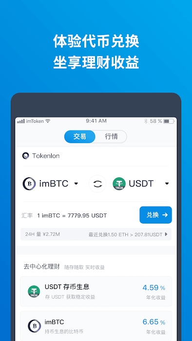 下载imtoken钱包地址,imtoken钱包下载app