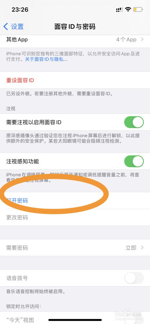 苹果手机下载需要密码怎么设置,苹果手机下载需要密码怎么设置成指纹