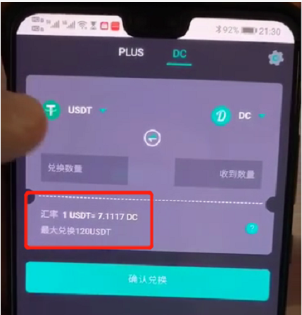 关于数字钱包plustoken诈骗的信息