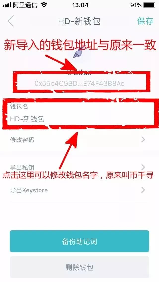 imtoken钱包提现教程,imtoken钱包里的钱怎么提出来