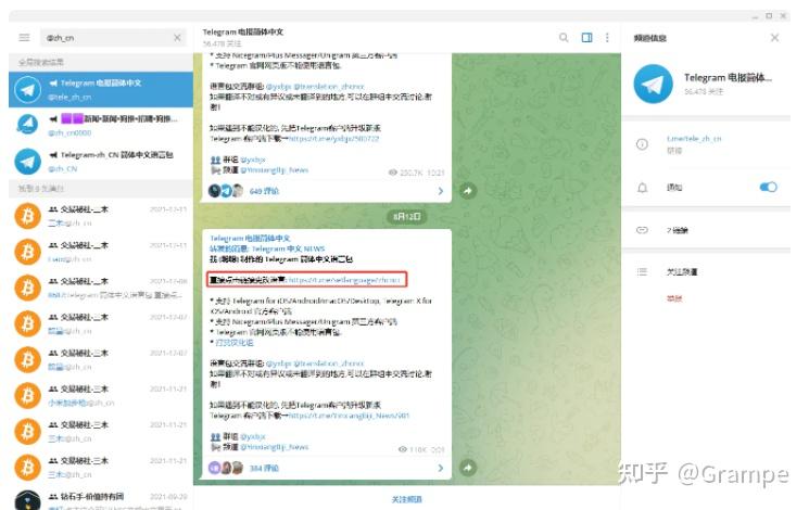 telegeram电报怎么登陆,纸飞机telegeram官网入口
