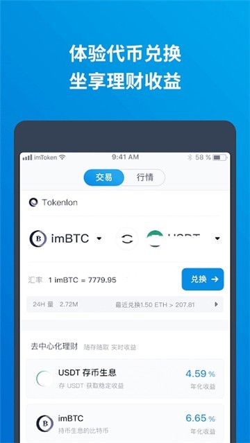 imtoken苹果版,imtoken苹果版testflight