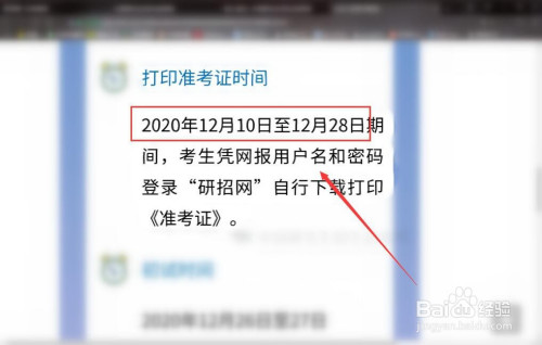 苹果手机如何下载考研准考证,苹果手机怎么下载cpa准考证
