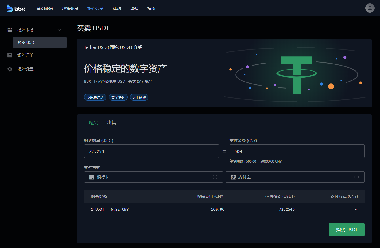 usdt币怎么交易,usdt币怎么交易提现