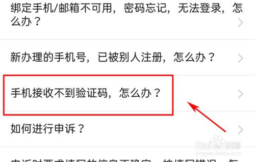 手机telegraph收不到验证码怎么办的简单介绍