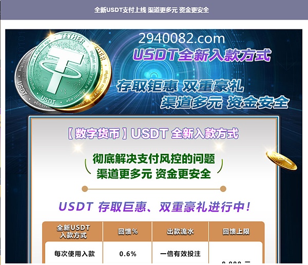 usdt泰达币app,usdt泰达币app中文版下载