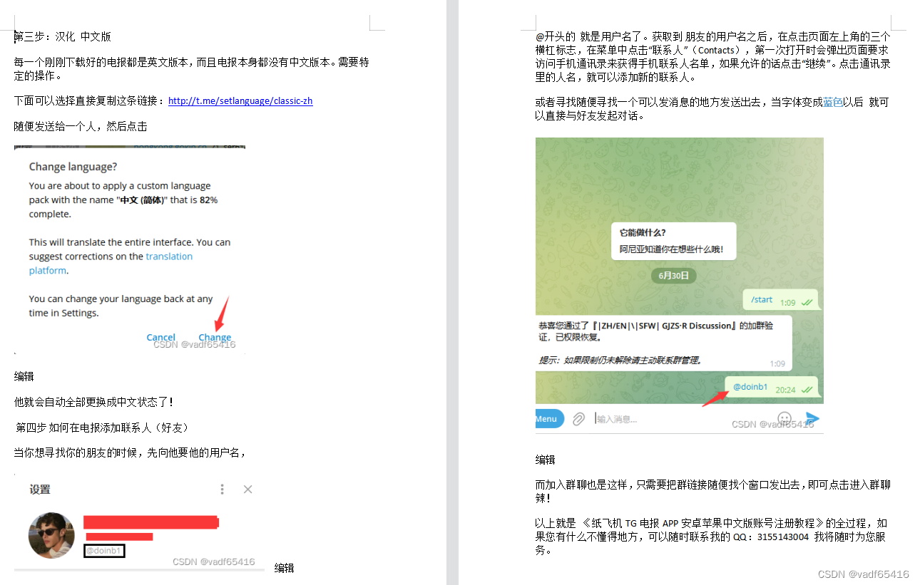 telegraph如何设置中文,telegraph如何设置中文的简单介绍