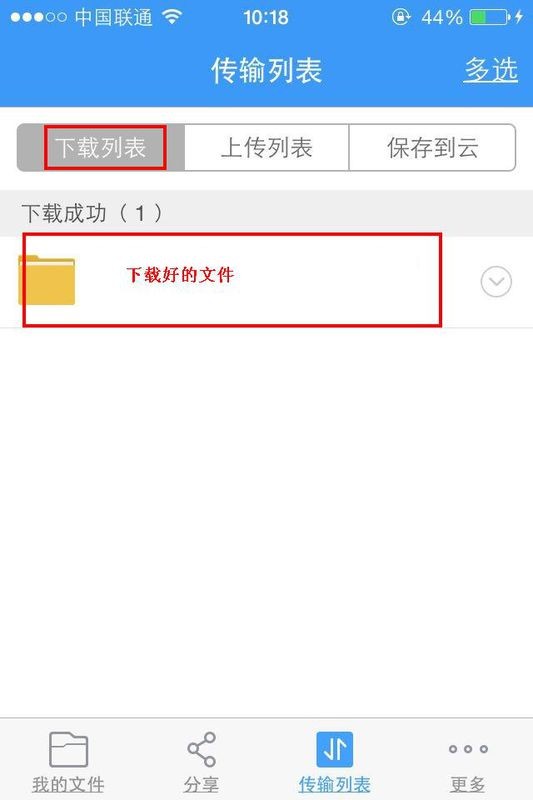 苹果下载的文件在哪可以找到,苹果下载的文件在哪可以找到 filza