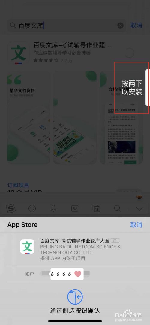 苹果手机下载app怎么设置面容,苹果手机下载app怎么设置面容支付