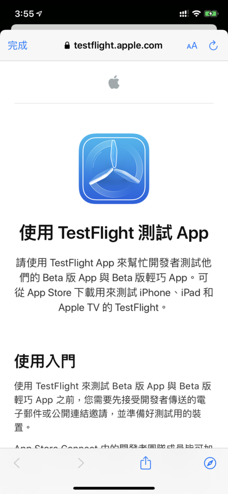 关于imtoken苹果版testflight的信息