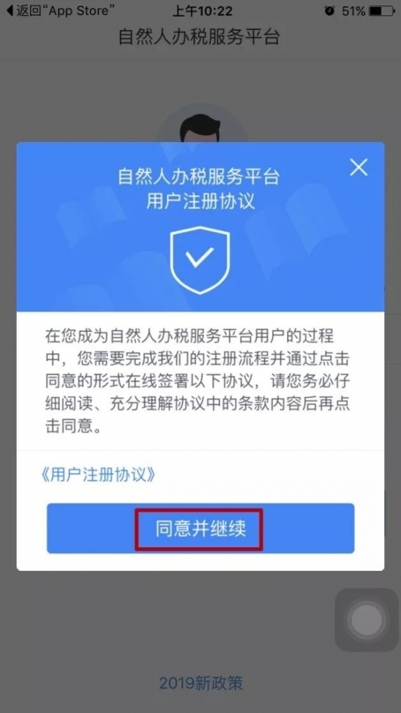 下载个人所得税app免费下载安装,下载个人所得税app免费下载安装2021