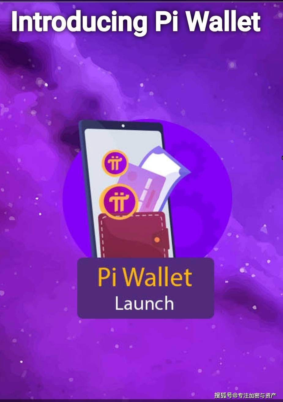pi钱包下载教程,pi钱包app安装 pi钱包下载教程,pi钱包app安装
