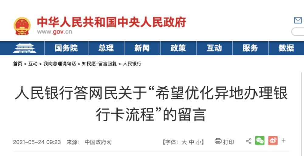 央行今天正式下文派币能办卡了,央行今天正式下文派币能办卡了吗是真的吗
