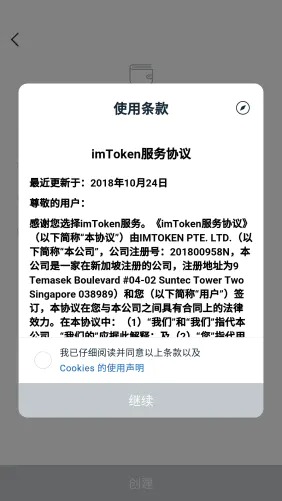 假imtoken钱包,下载imtoken钱包20钱包