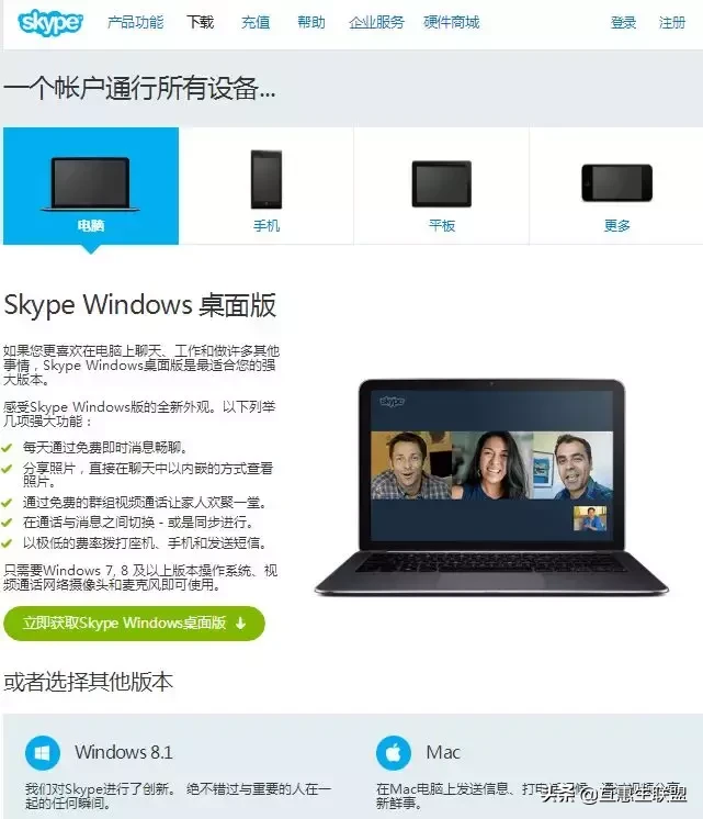 skype是手机软件吗,手机skype是什么软件
