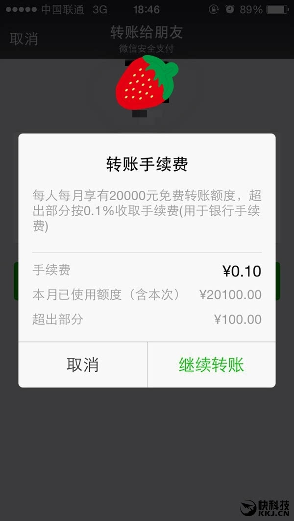 微信转账扣多少手续费,微信转账怎么把钱要回来