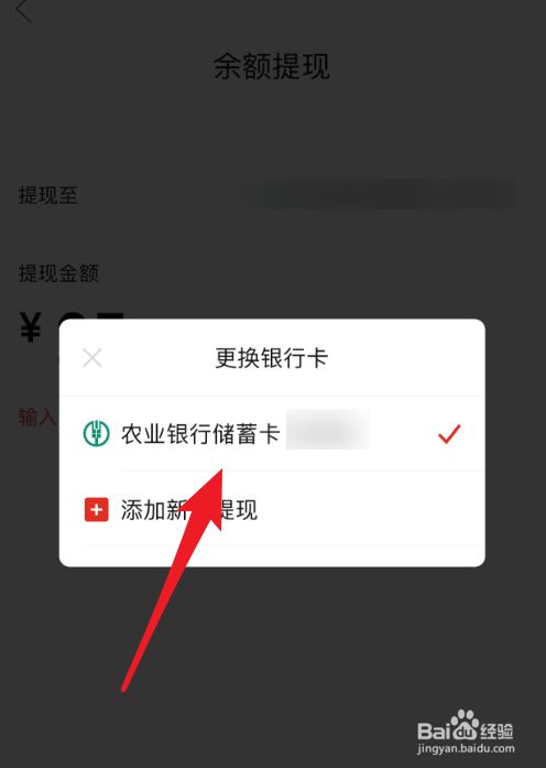 tb钱包怎么提现到下载卡里,在tb钱包怎么买bobydoge