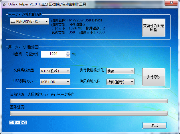 最好用的u盘启动盘制作工具,2020最好用的u盘启动制作工具