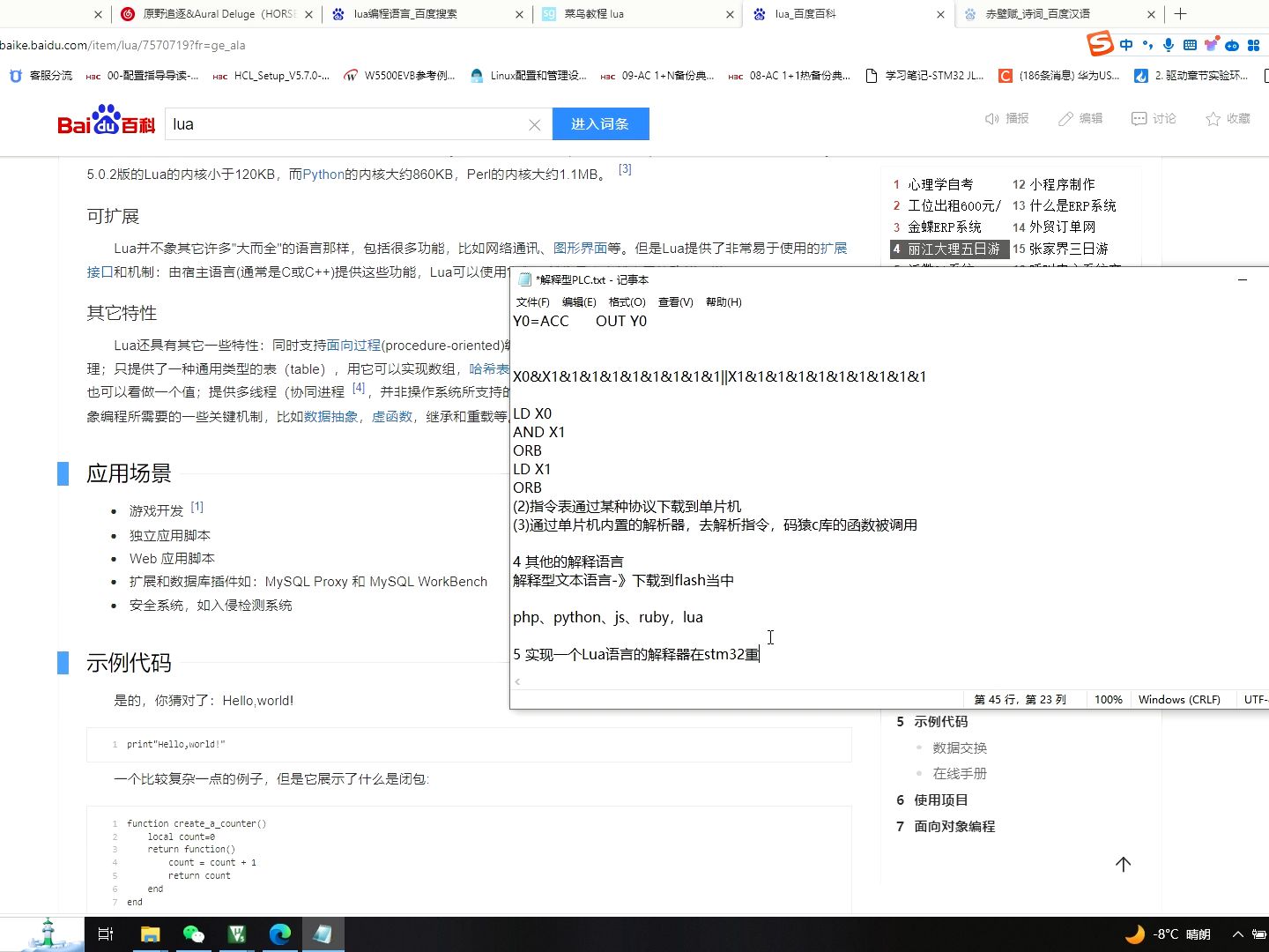 lua脚本加密工具手机版的简单介绍
