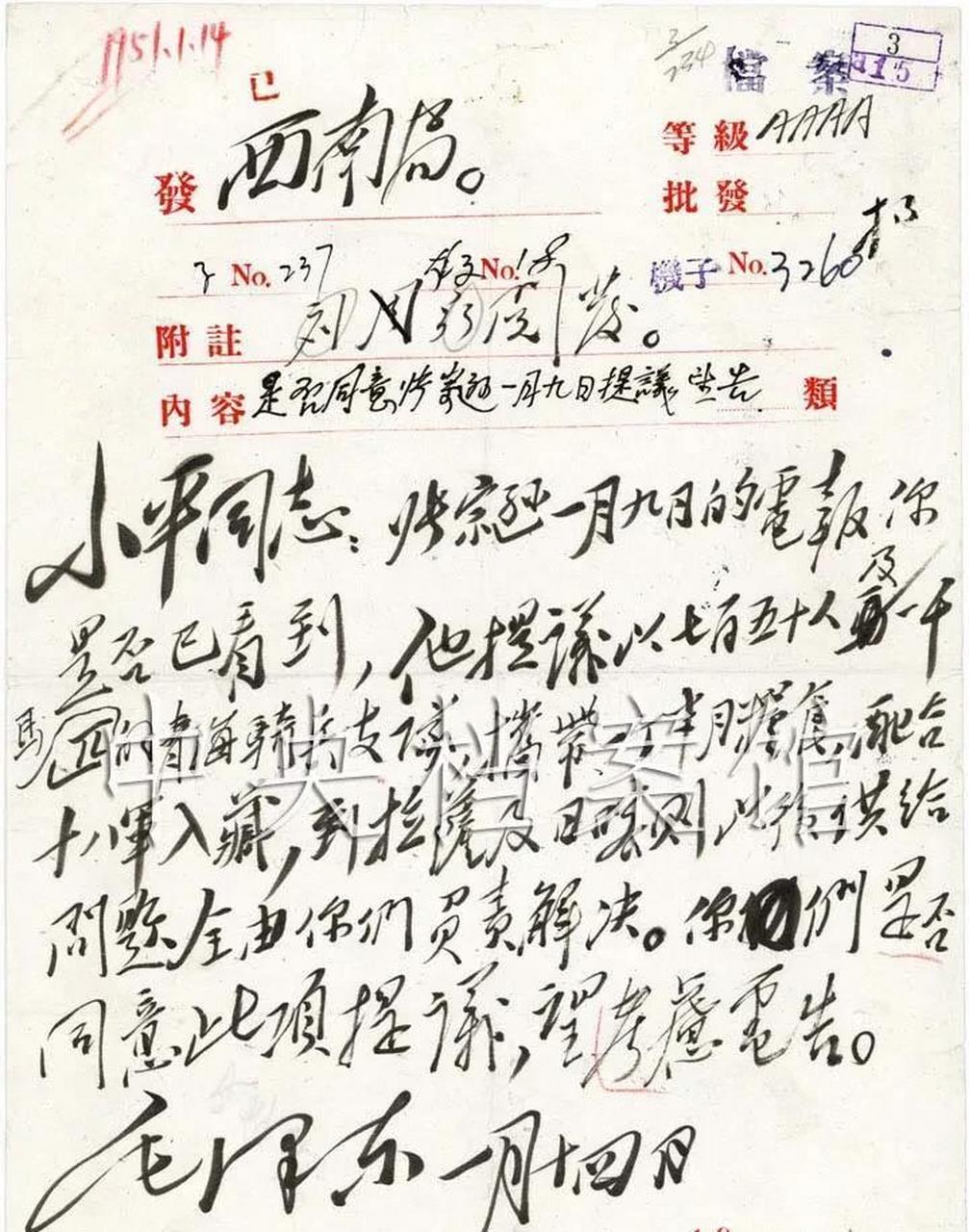 电报如何写,电报格式怎么写