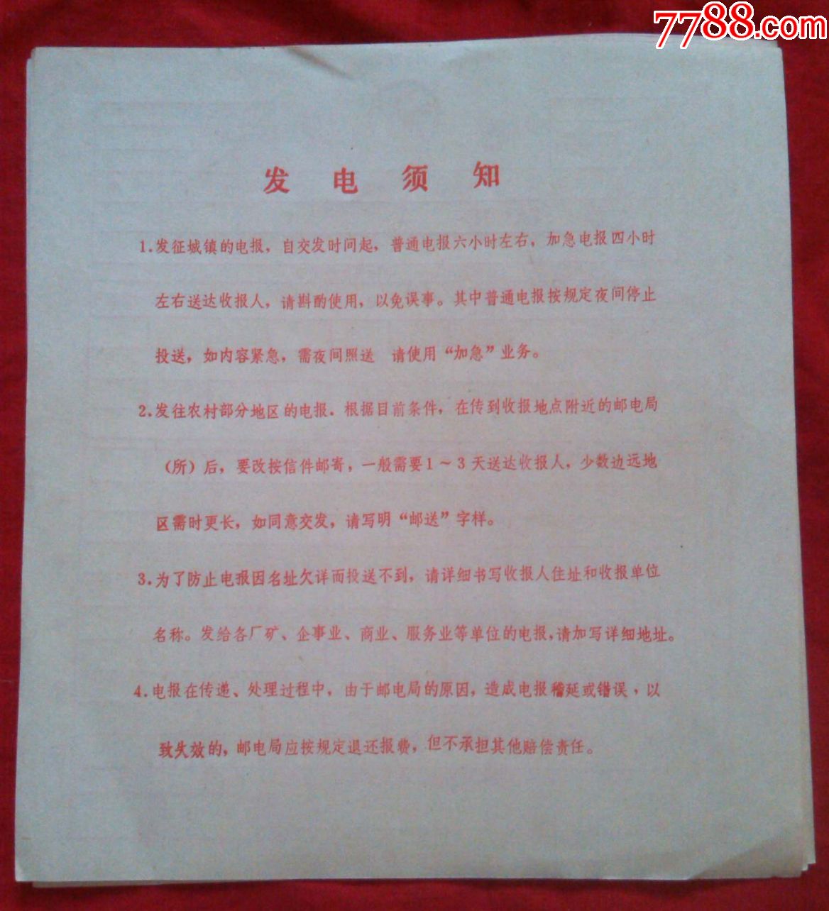 电报如何写,电报格式怎么写
