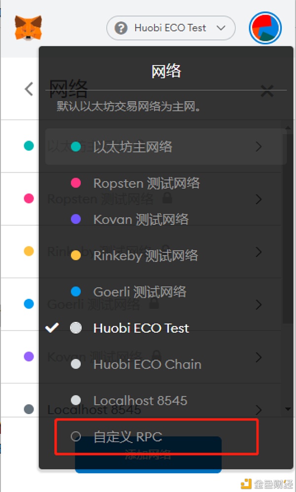 metamask应用程序下载的简单介绍