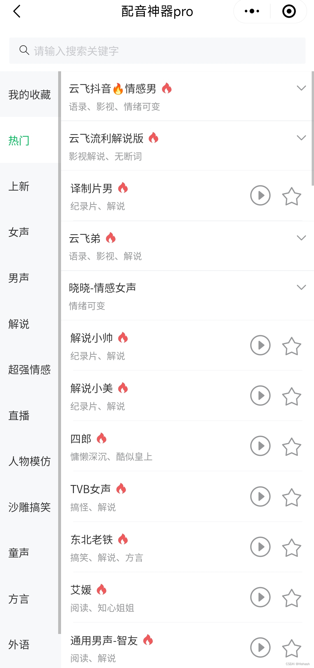 电报猴子配音原视频的简单介绍