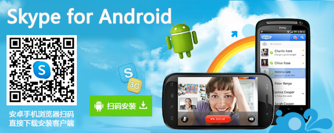 skype免费下载苹果版,skype苹果最新版本官方下载