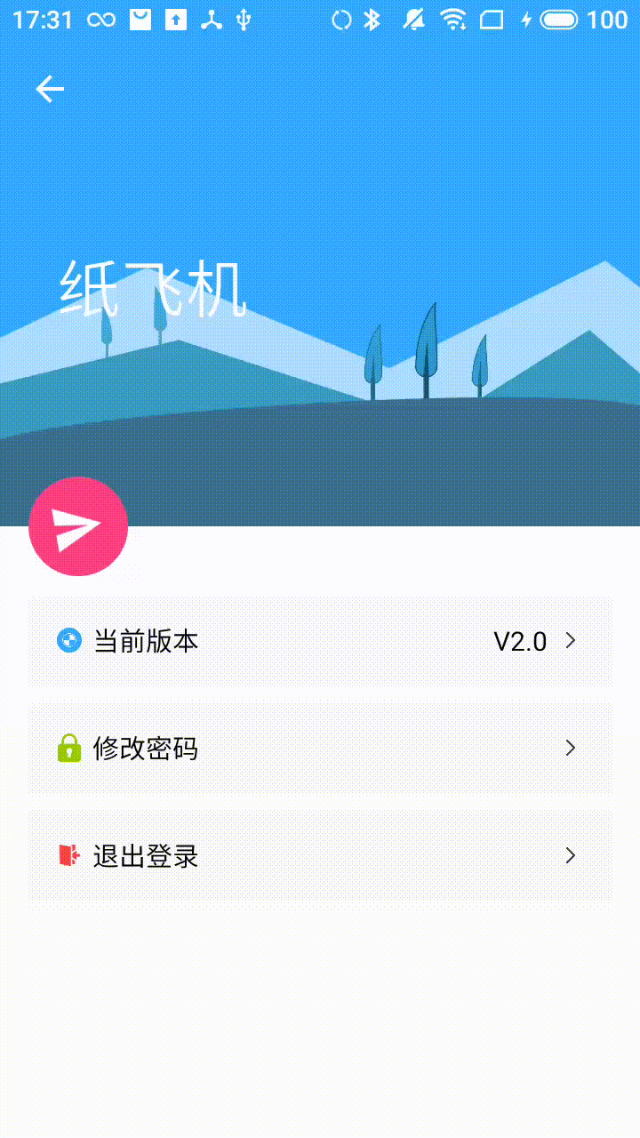 有一个纸飞机的app叫什么名字,有一个纸飞机的app叫什么名字啊