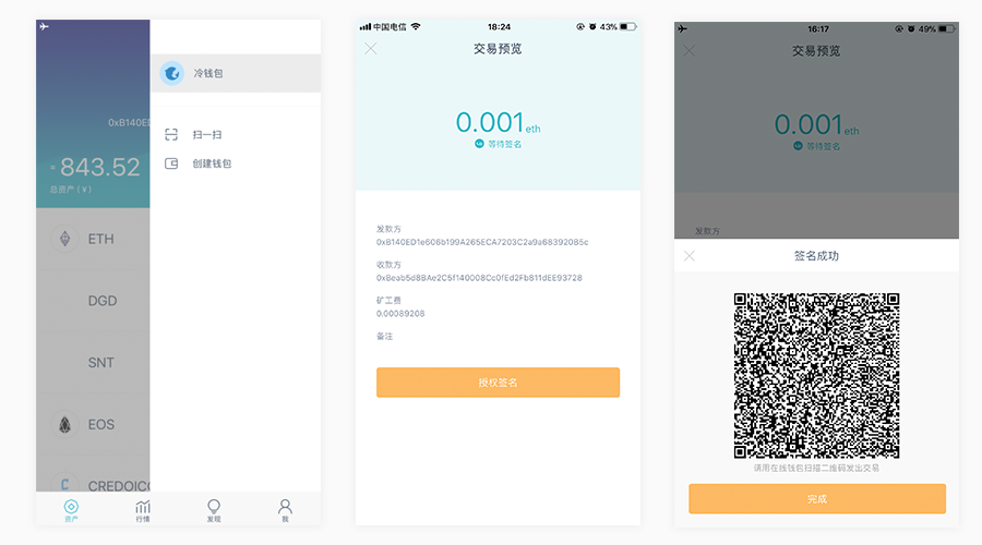 imtoken扫码被下载,imtoken钱包会不会被盗刷