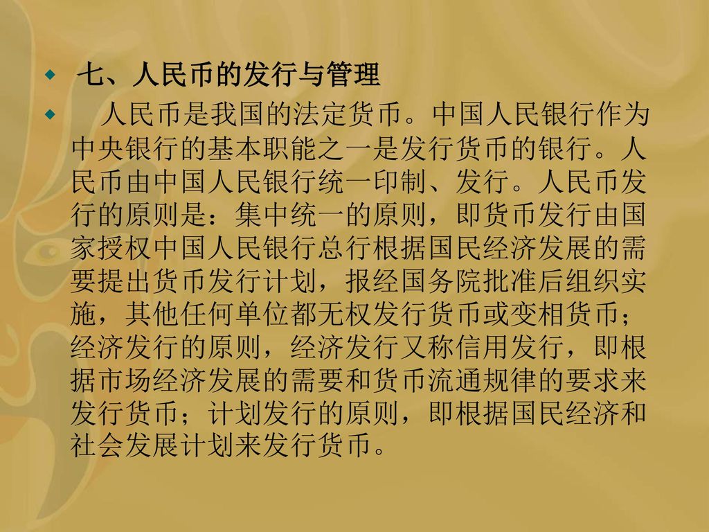 法定货币有哪些基本职能,法定货币有哪些基本职能和作用