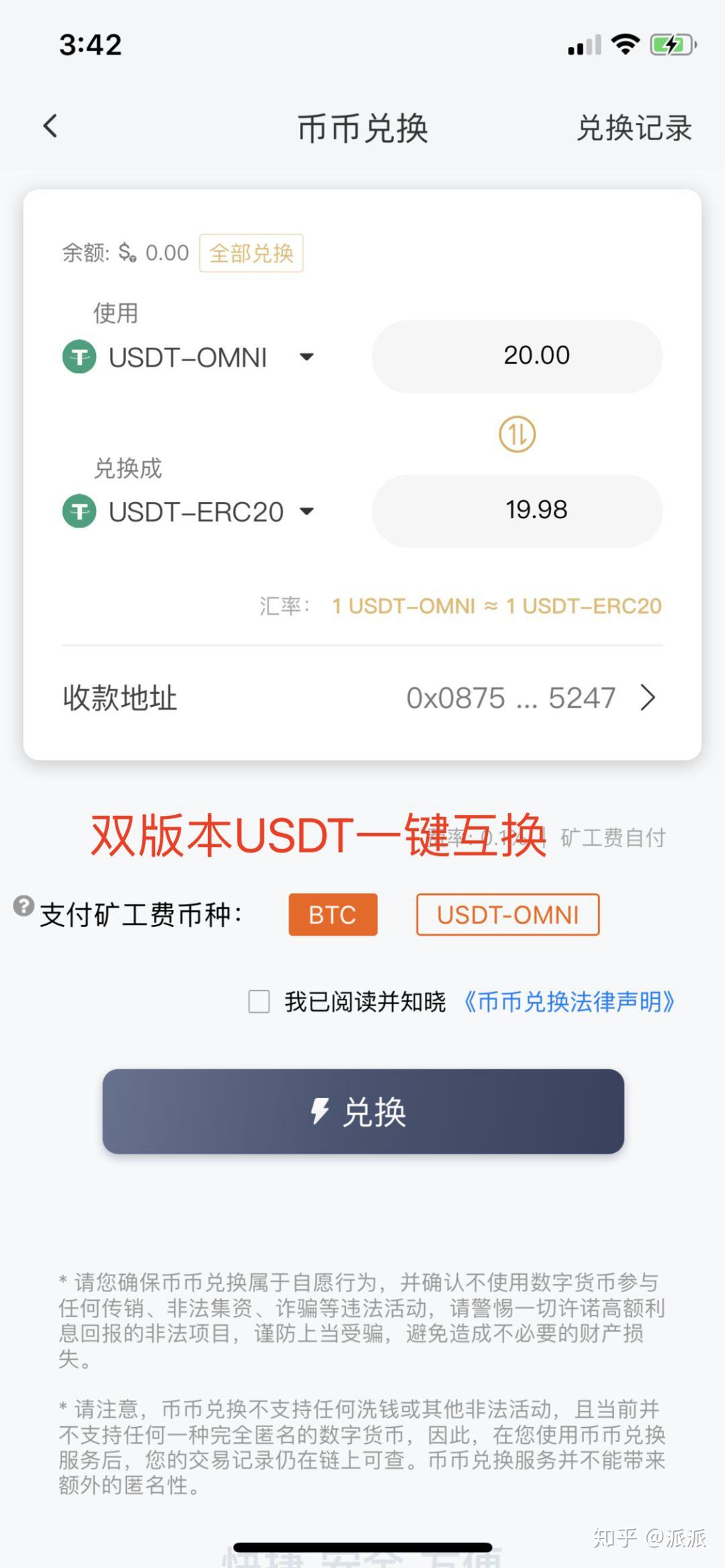 比特派钱包官网,比特派钱包官网下载app