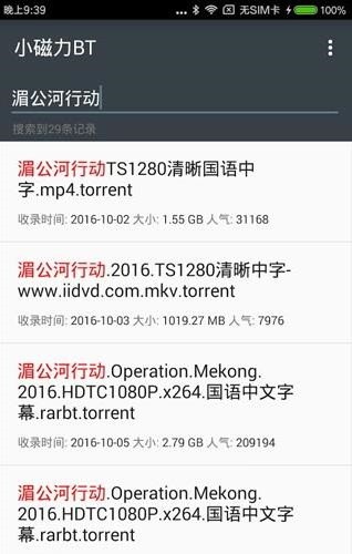 bt磁力,bt磁力猪