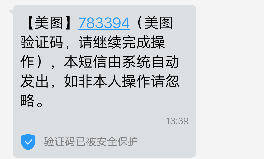 在线短信接收验证码,在线短信接收验证码是真的吗