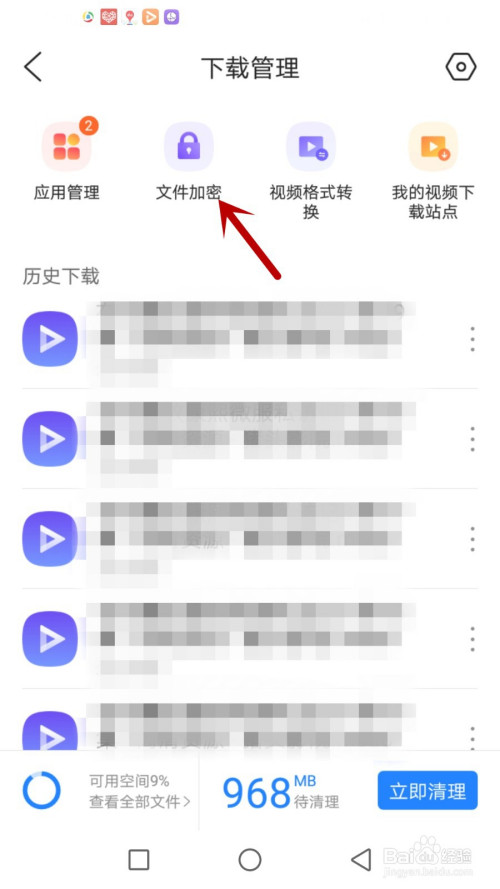 qq浏览器加密的文件在哪里,浏览器文件加密之后在哪里看
