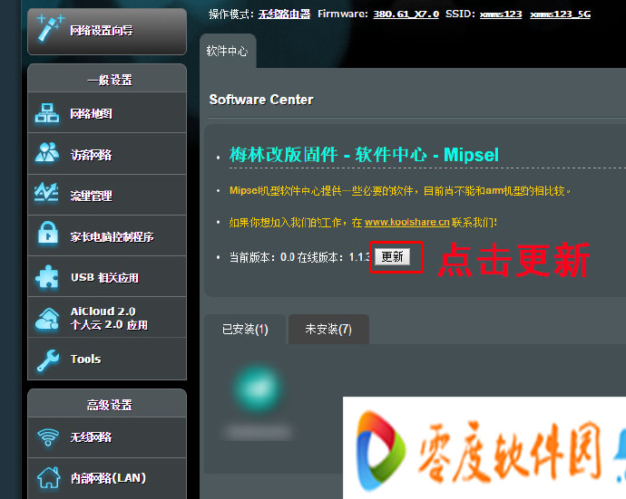 最新下载u技术,ut下载器怎么用