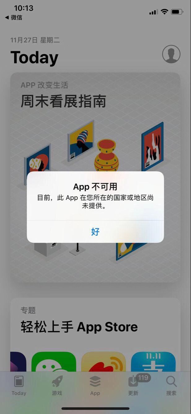 关于tokenpocket钱包苹果商店下架的信息