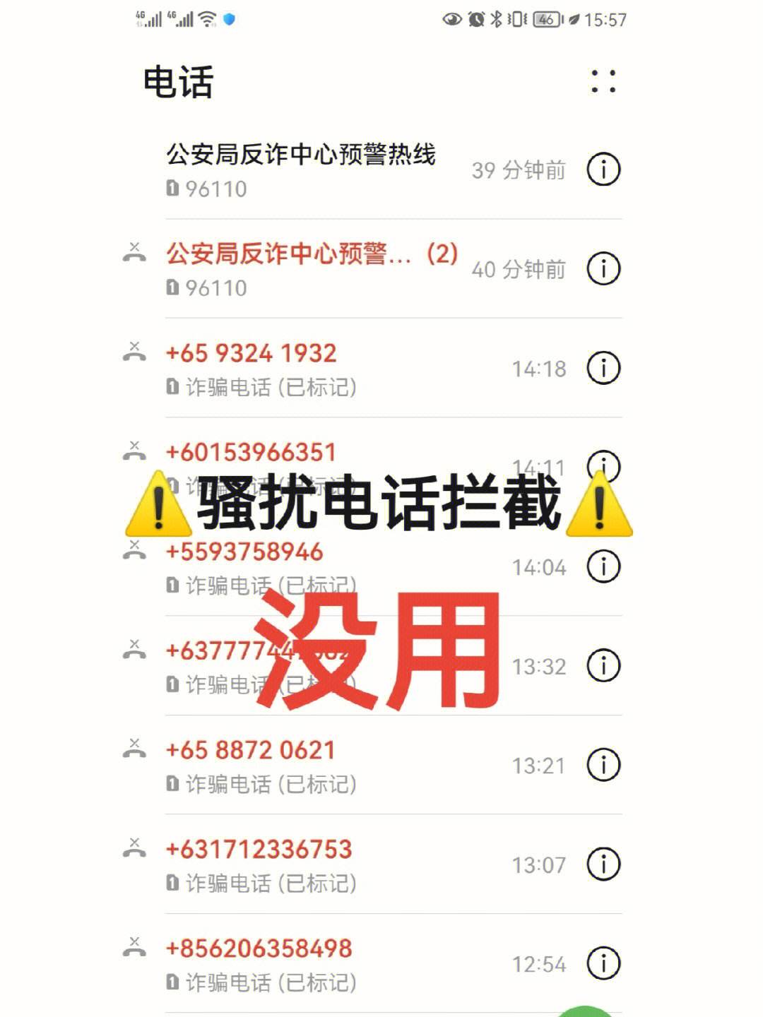 反诈中心电话号码人工客服,反诈中心电话号码人工客服给我打电话