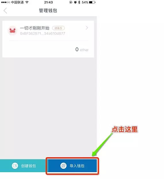imtoken怎样导入钱包,imtoken钱包怎么导入私钥