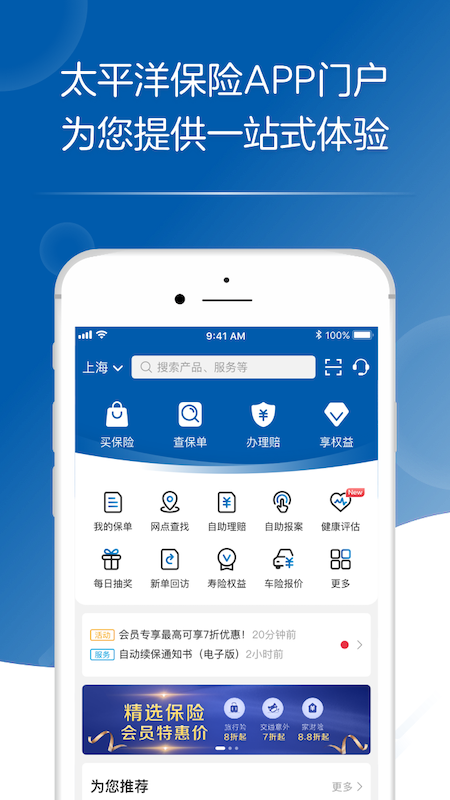 直接下载app安装,直接下载app安装中国共富