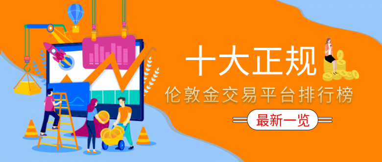 十大正规交易平台排名,十大正规交易平台排名榜