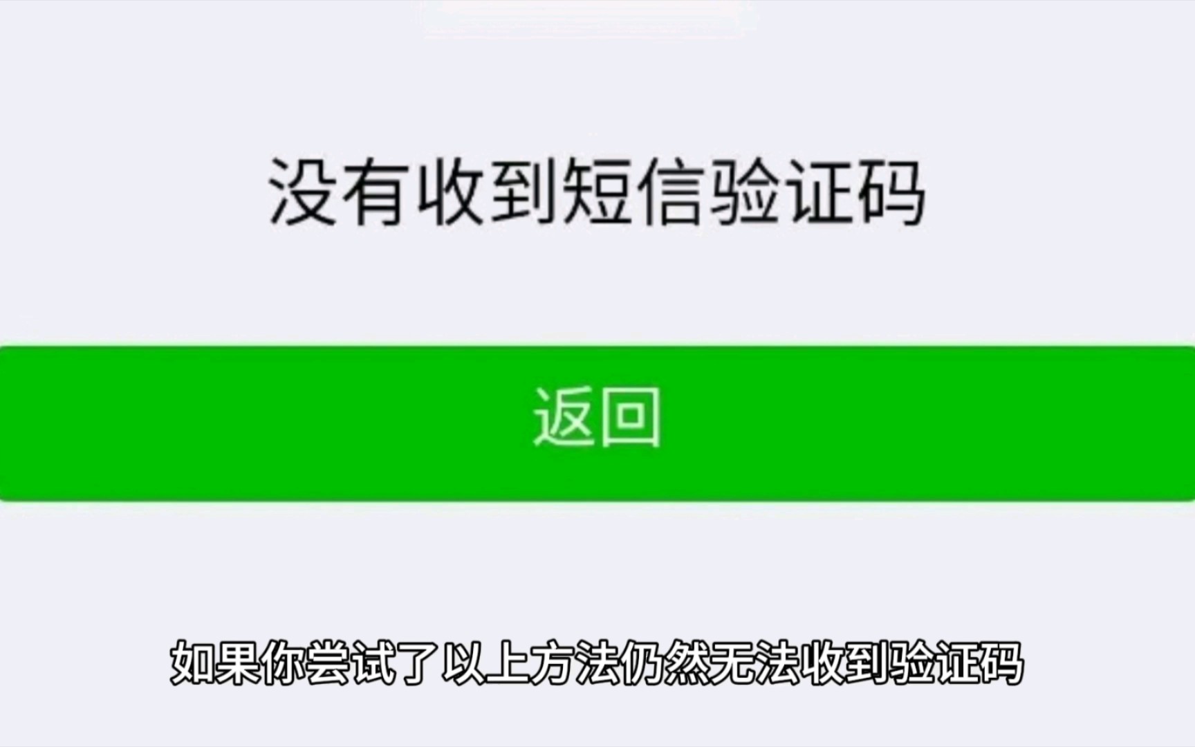 电报登陆收不到短信验证信息,电报登陆收不到短信验证信息怎么办