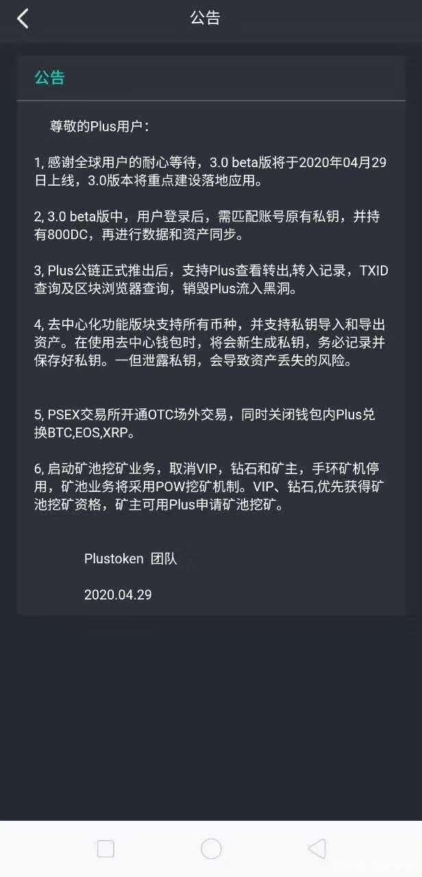 plus钱包能追回钱吗,plus钱包2021最新官方公告