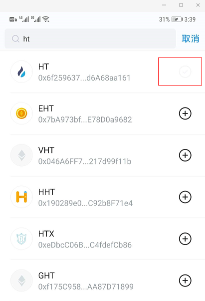 假u充值imtoken,imtoken假usdt