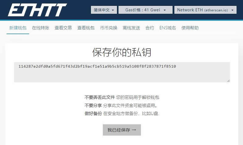 冷钱包是不是绝对安全的简单介绍