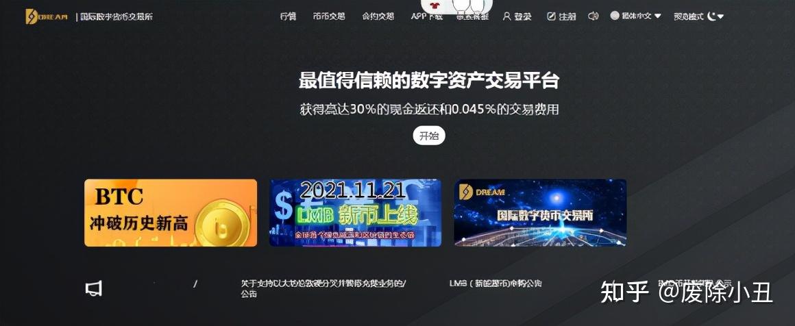 数字货币交易所,币 安交易所app官网下载